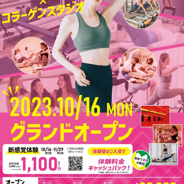 ラーガ伏見グランドオープン！！画像