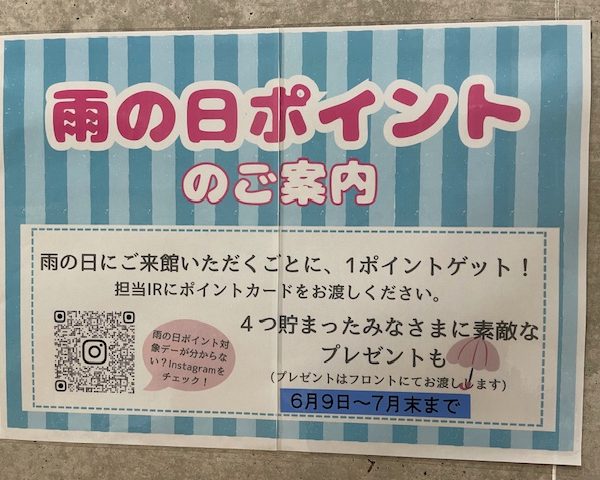 雨の日もマシンピラティスへ画像