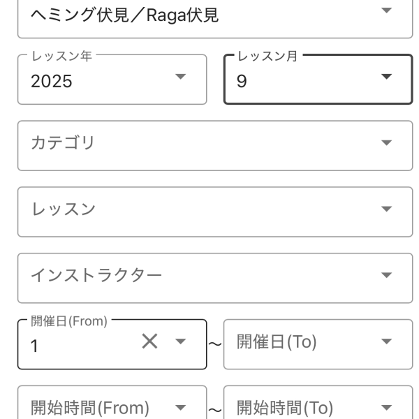 レッスン予約の検索画面に変化！？画像